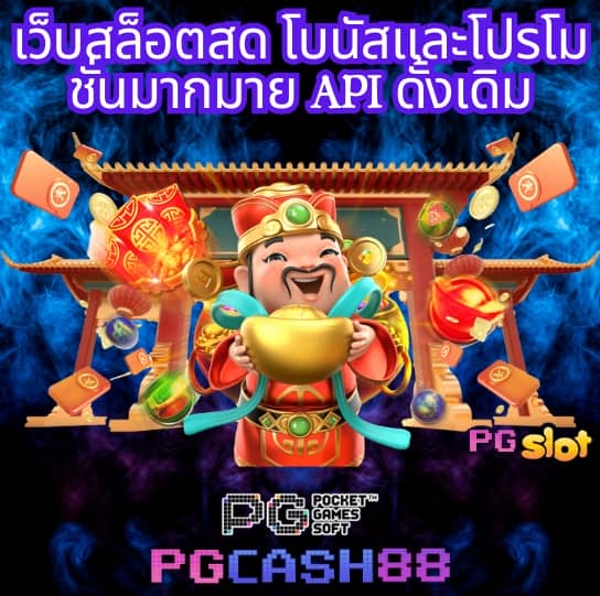 คาสิโนออนไลน์เว็บตรงต่างประเทศ